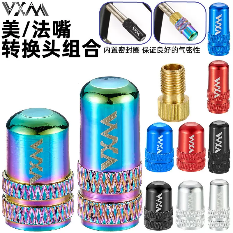 山地车自行公路车法美式铝合金炫彩气嘴帽轮胎气门帽防尘盖转换座