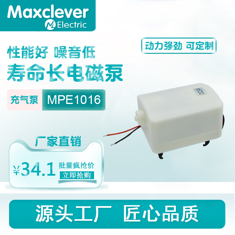 源头直销 3-5L/MIN 理疗设备小家电按摩器无噪音耐用电磁泵