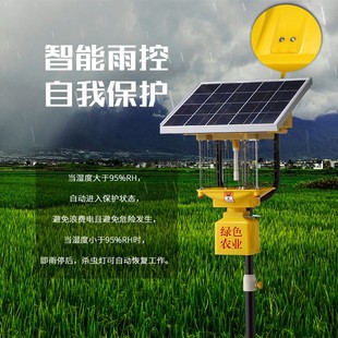Ground-Inserted Solar Insecticidal Lamp Manufacturer Directly Supplies High-Efficiency Insecticidal Lamps for Agricultural Use