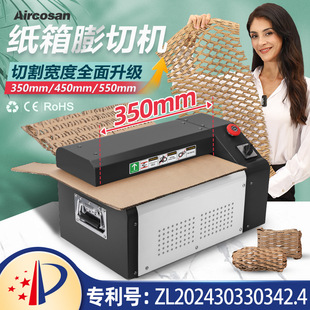Paper Shredder Environmental Protection Packaging Cardboard Mesh Strip Express Packaging Cushioning Corrugated Carton Expansion Cutting Machine