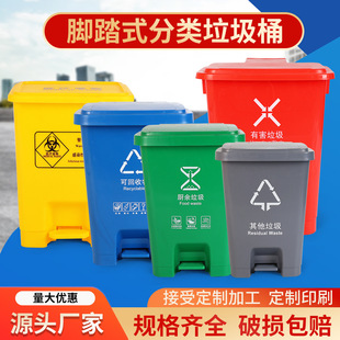 Outdoor Classified Trash Can Large Commercial Foot-Operated Large-Capacity Foot-Operated Kitchen Peel Box Pop-Up Lid Trash Can