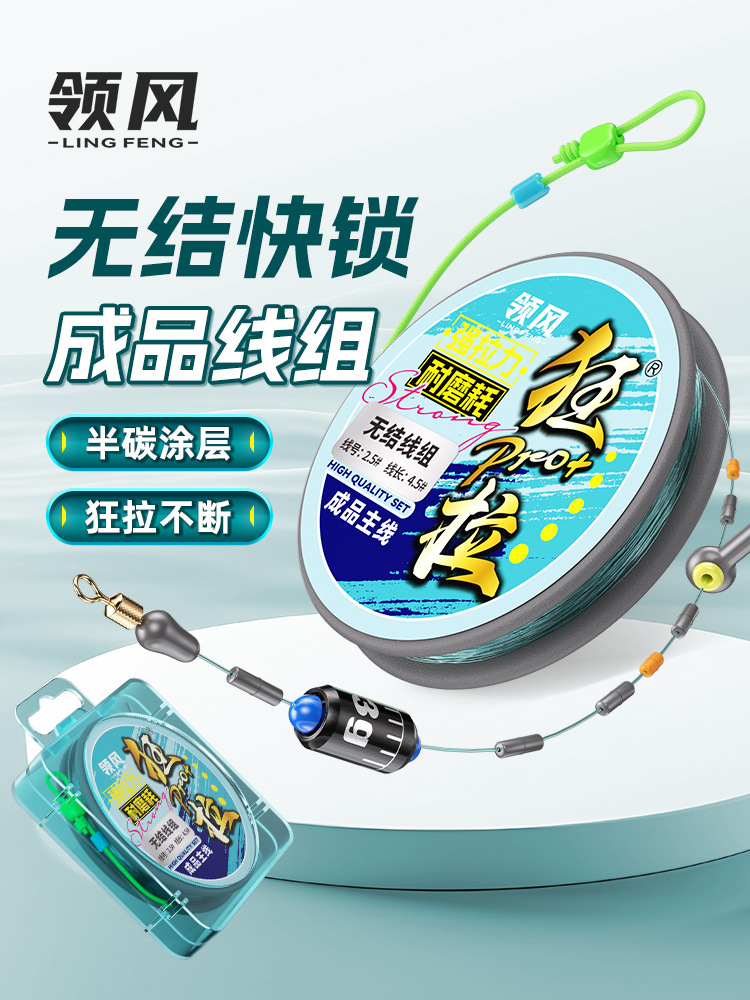 Grupo de línea principal sin nudos de Lingfeng especial para peces gigantes super tracción anti-desprendimiento de peces gigantes, grupo de línea especial para peces blancos image 2