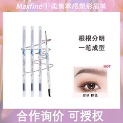 MAXFINE Soft Focus Mist Shaping Eyebrow Pen Set Wholesale Waterproof Non-smudged Double-ended Extra Fine Hard Core New