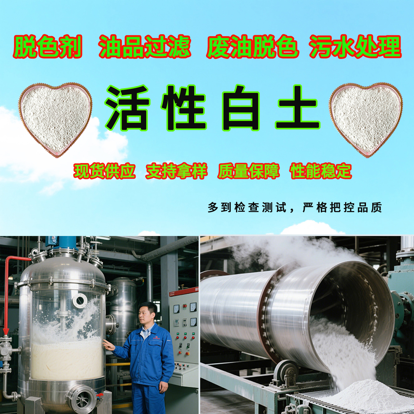高效活性白土厂家 机油石油脱色 工业脱色污水处理用漂白土