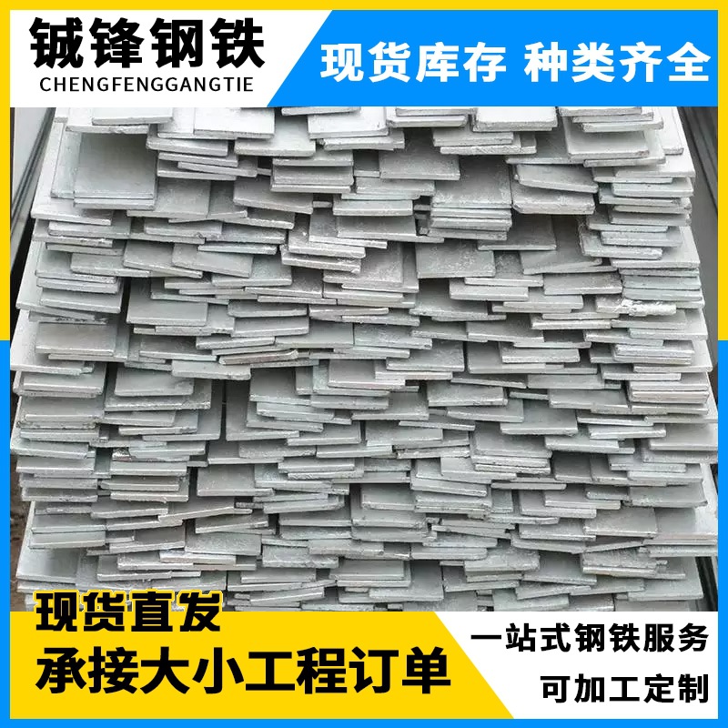 佛山热轧扁铁Q235B材质40x3规格建筑支架固定件厂家现货直发