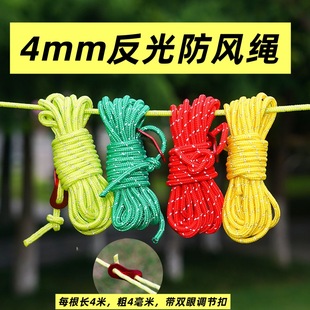4mm Reflective Windproof Rope Tent Canopy Outdoor Camping Fixed Rope Multi-Functional Tension Rope Wind Rope Adjustment Buckle