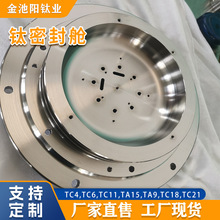 TC4钛合金密封舱 耐高压电子舱 深海探测用 海洋密封舱按需加工定