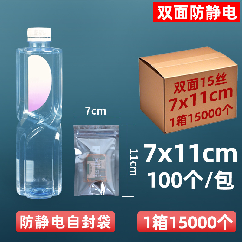 Bolsa de protección antiestática de 15 hilos personalizada, disco duro, bolsa ziplock, bolsa sellada, componentes electrónicos, bolsa plana, tarjeta gráfica sellada