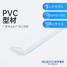 厂家pvc异型材PVC塑料条棒管abs热挤出牵引钻孔挤塑件耐磨防腐蚀