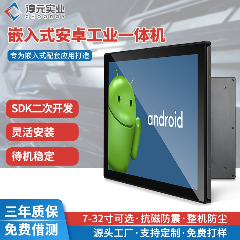 Промышленный планшетный ноутбук, 19 дюймов, Android