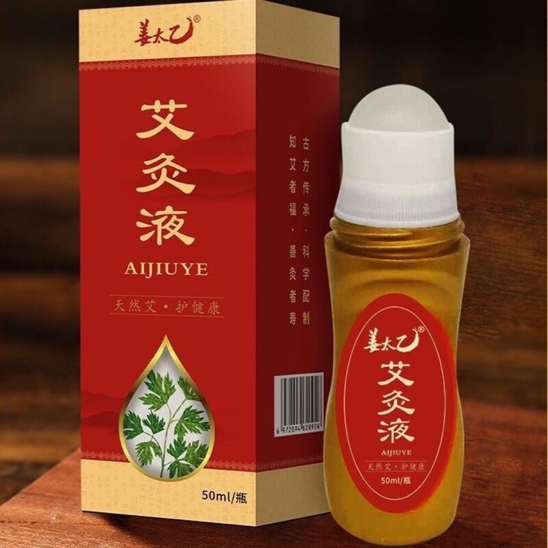 姜太乙艾灸液艾草生姜灸液支持一件代发批发    姜太乙|undefined