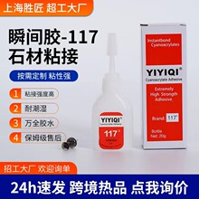 跨境热卖502万能强力胶金属家具全能粘接胶速干不发白工业大小瓶