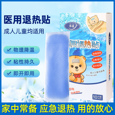 apply Antipyretic patch baby Bring down a fever child baby Child Adult Physics cooling Cold paste Heatstroke