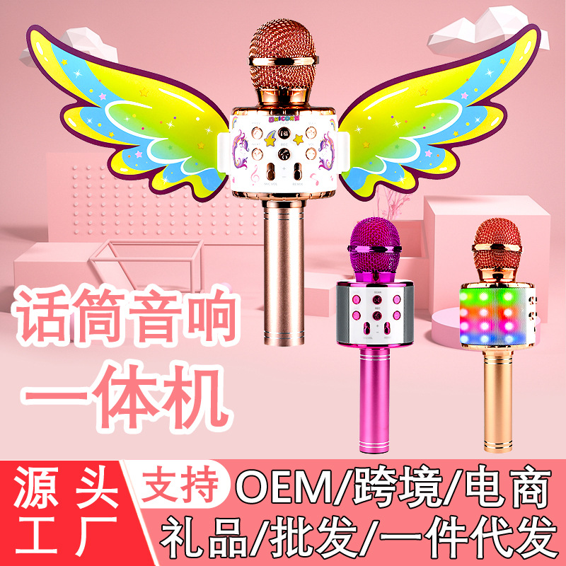 Venta caliente MICRÓFONO INALÁMBRICO 858 teléfono móvil karaoke Bluetooth micrófono audio integrado niños micrófono regalo del hogar