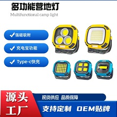 国境を越えた新型屋外緊急多機能作業灯強光携帯強磁気投光器に露店キャンプ灯を置く