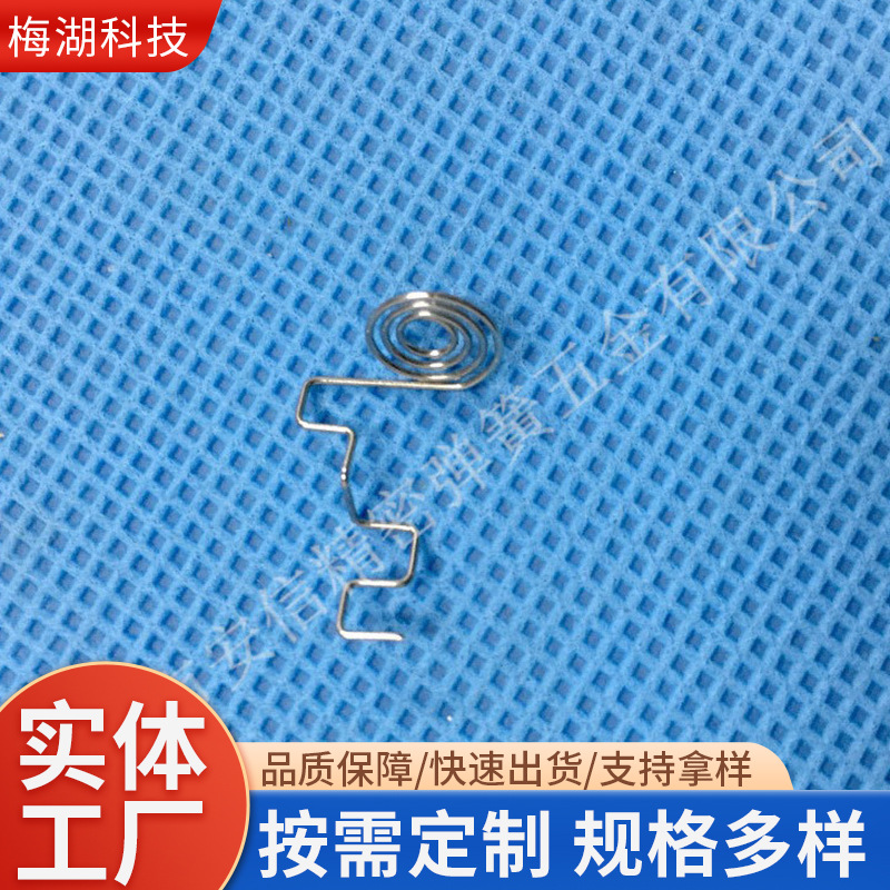 厂家玩具遥控器电池弹簧正负极压缩弹簧异型不锈钢触摸焊接塔簧