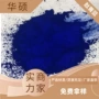 分散定制有机系列酞菁蓝