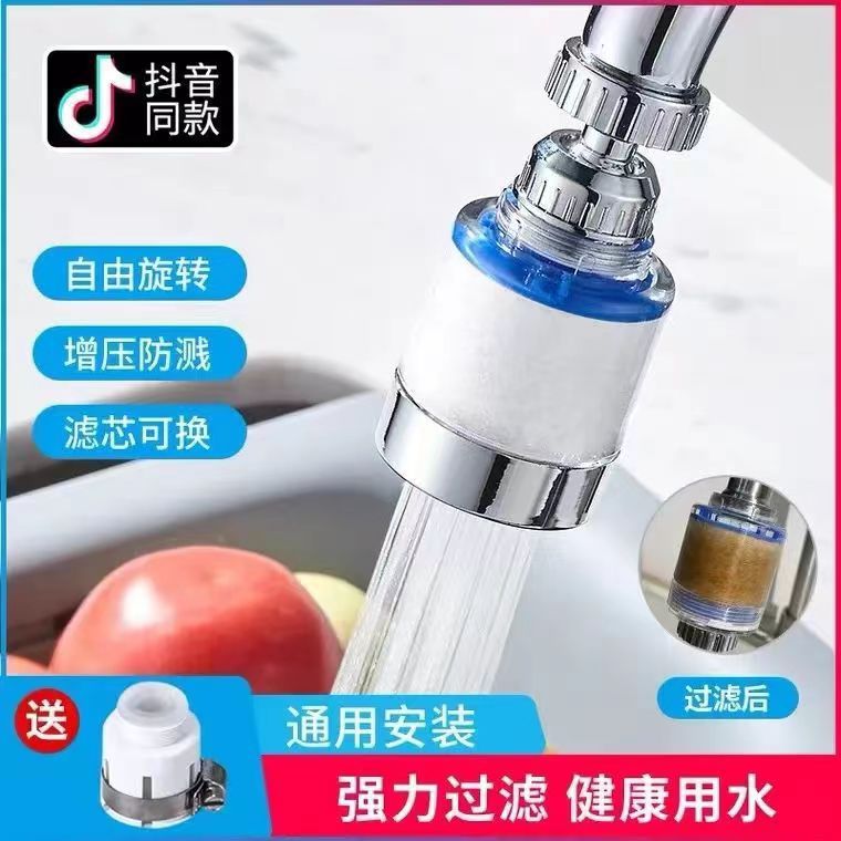 水龙头过滤器延伸器自来水延长器通用起泡花洒喷头滤水器防溅头