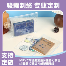 现货pvc透明服装拉链袋批发塑料自封袋珠宝首饰品包装收纳袋定制