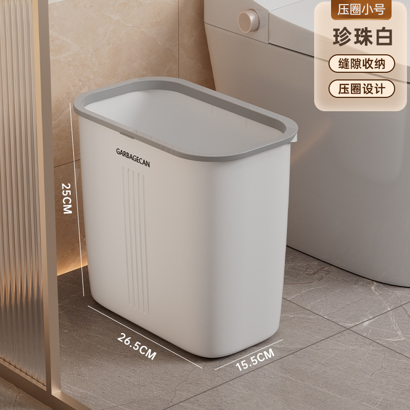 卫生间垃圾桶家用2025新款厕所夹缝带盖大容量客厅厨房窄包邮批发|undefined