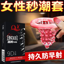 Q点避孕套实心狼牙大颗粒刺激阴蒂持久超薄男用保险套男用延时套