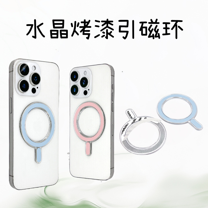 Crystal Painted Mobile Phone Case Accessories Magnetic Ring Mobile Phone Wireless Charging Car Holder Ultra-Thin Magnetic Ring Patch