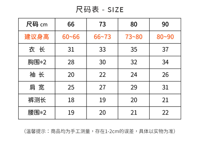Y8254 size chart.jpg