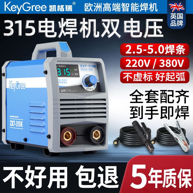 电焊机双电压315家用220V工业级380V小型全铜手持便携新款大功率