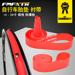 Mountain bike inner and outer tire high pressure PVC lining riding accessories tire pad 20/26/700c/27.5/29