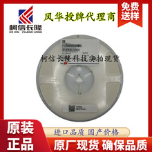 風華貼片疊層電感0603 68nH ±5% 300mA VHF160808H68NJT電源高頻