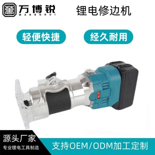 Multifunctional brushless lithium battery trimming machine engraving machine variable speed adjustable slotting and digging woodworking slotting machine