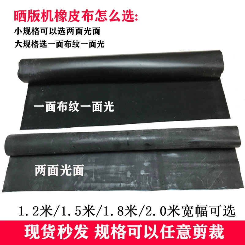 Машина для трафаретной печати, резиновая ткань, глянцевая печать, трафаретная печать, машина для трафаретной печати, экспонирующая машина, аксессуары для резиновой ткани