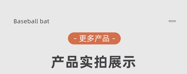 木质棒球棍内页_08