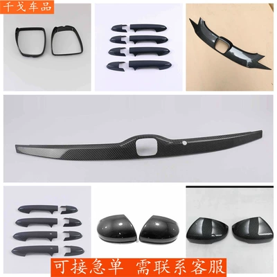 mirror cover/rain shield rear trim — Body sticker