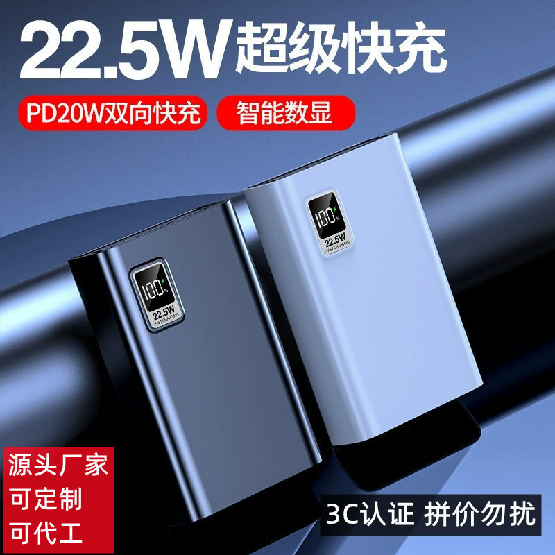20000 mAh PD22.5W 超高速充電パワーバンクデジタルディスプレイ大容量モバイル電源固定ロゴパターン|undefined