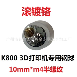 钢珠、滚珠;CNC加工;通用五金配件