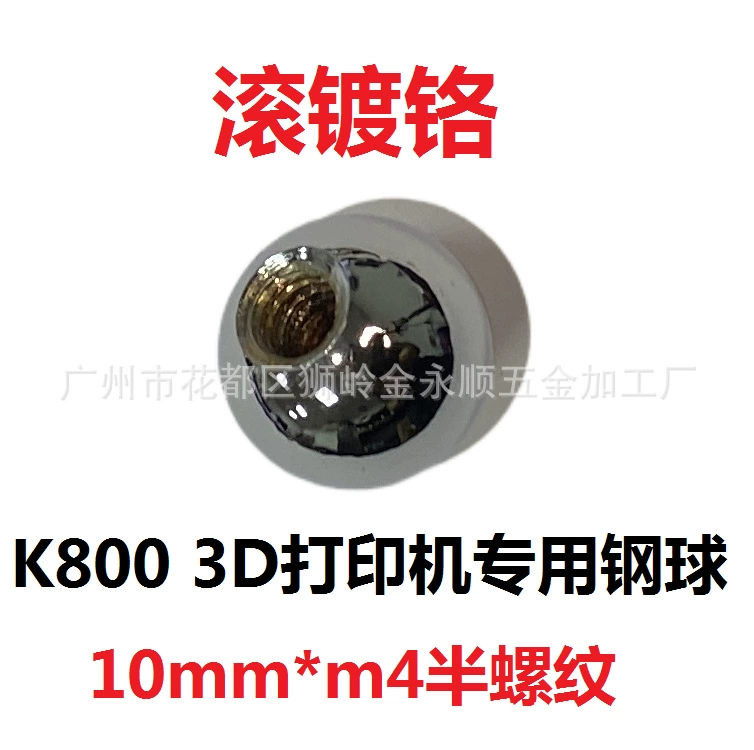 Шарики стальные K800: шарики из углеродистой стали, шарики из нержавеющей стали, шарики для нарезания резьбы, шарики для крепежа, шарики с половинной резьбой, прецизионные резьбовые шарики