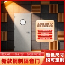 录音室钢制隔声门酒吧KTV包房包厢门电影院直播间软包隔音门