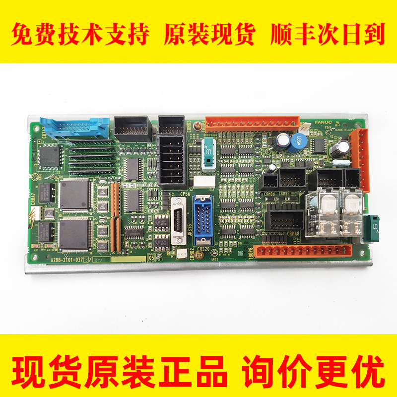 A20B-2101-0370 FANUC发那科数控机床配件原装电路板 成色好现货