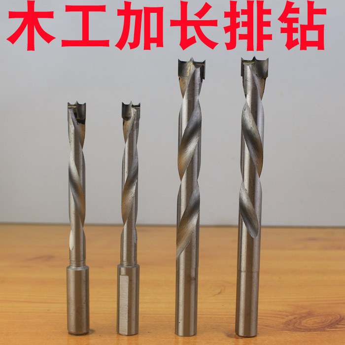 加长木工排钻 加长排钻合金排钻 木工钻头开孔器 三尖盲孔钻