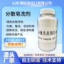 纺织高浓高效分散皂洗剂