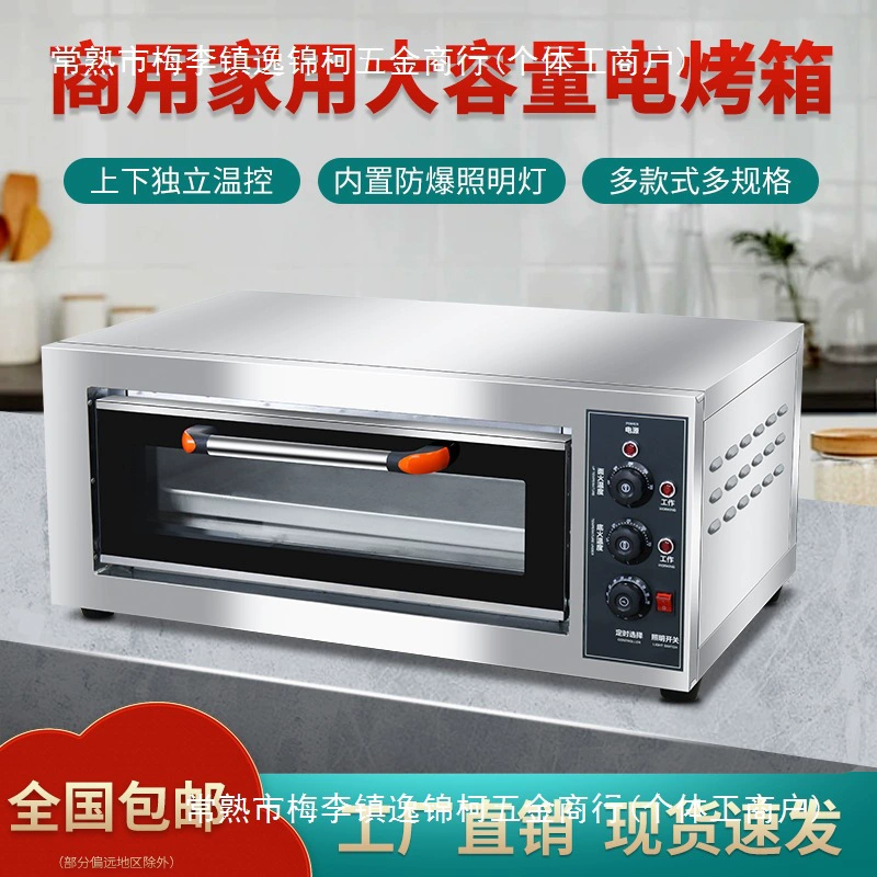 Коммерческая электрическая духовка большая многослойная автоматическая многофункциональная автоматическая многофункциональная печь одна, две, три, две тарелки торта и хлеба