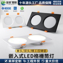 LED筒灯嵌入式单双头方形超薄压铸铝筒灯高亮商场酒店吊顶格栅灯