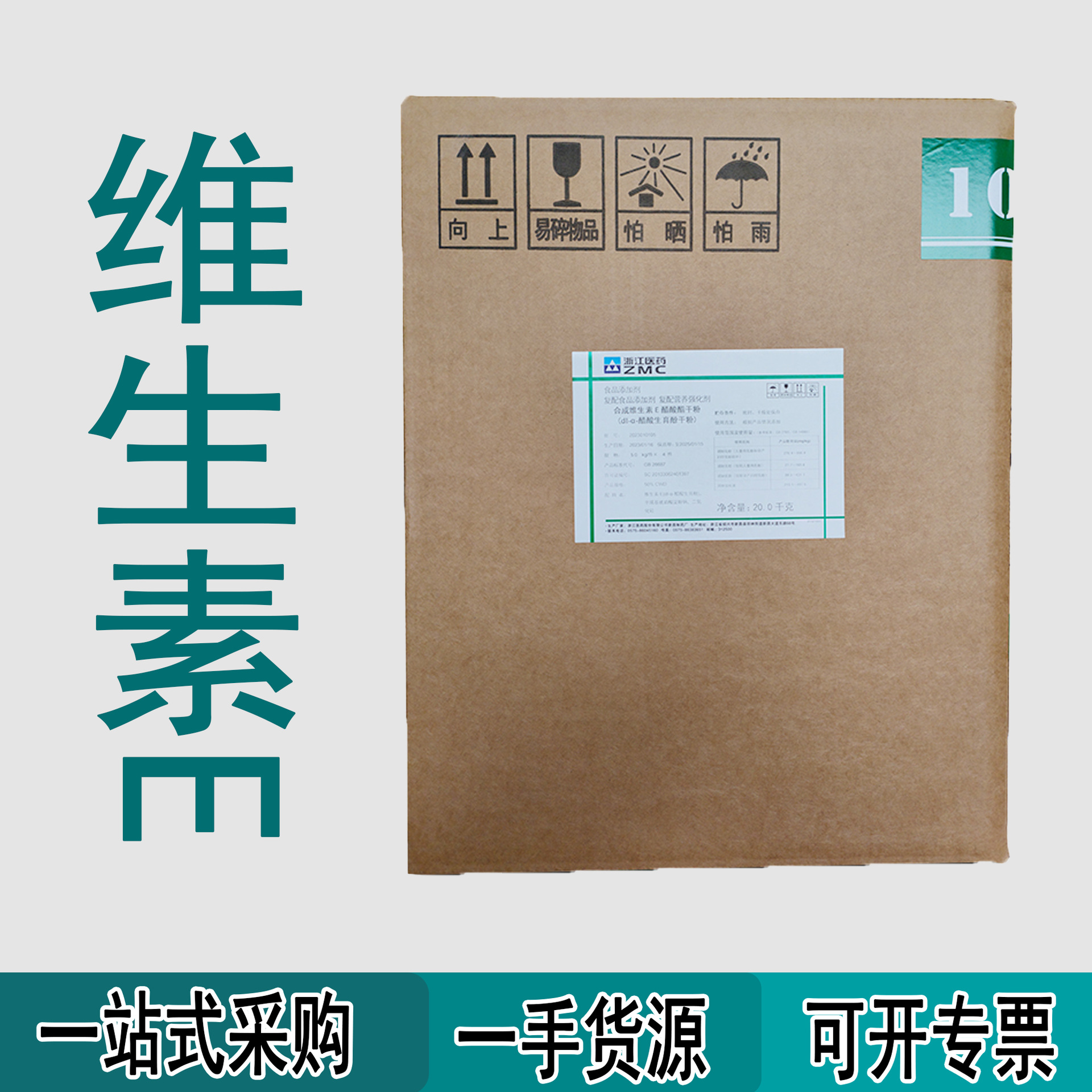 食品级原料营养强化剂维生素E油醋酸生育酚粉VE粉现货供应维生素E