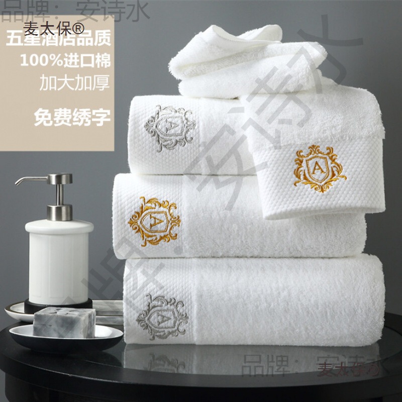 Five Hotel Towels White Pure Cotton Face Wash Home Beauty Salon Hot Compress Hotel B&B Logo Qinxuan Mai Taibao