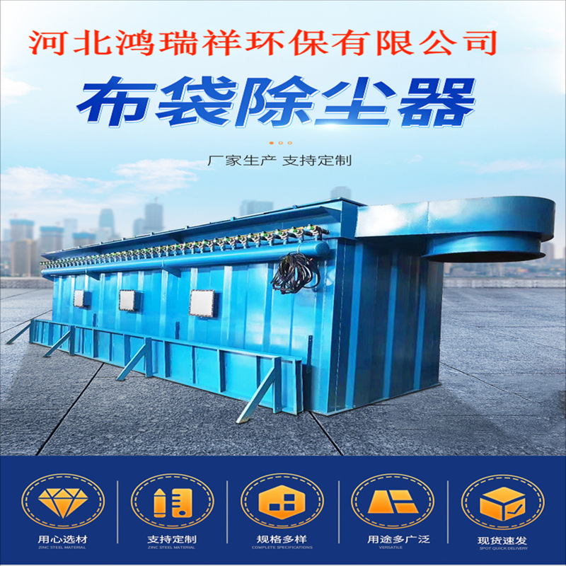 耐高温车间净化仓顶电炉锅炉单机袋式除尘设备工业脉冲布袋除尘器