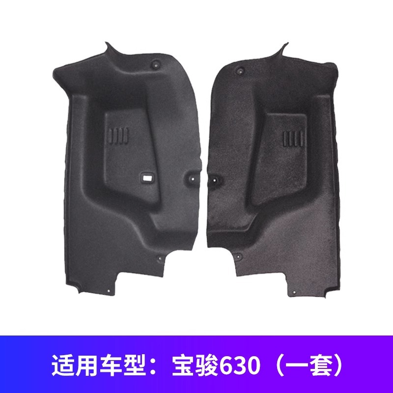 Suitable for Baojun 630 Trunk Lining Side Panels Wear-Resistant and Scratch-Resistant Cotton Heat-Insulating Sound-Insulating Cotton Left and Right Baffle Accessories