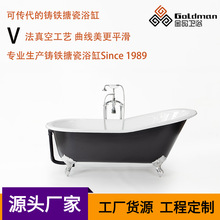 总统浴缸 家用独立式铸铁搪瓷成人浴缸 表面洁净易清理浴盆