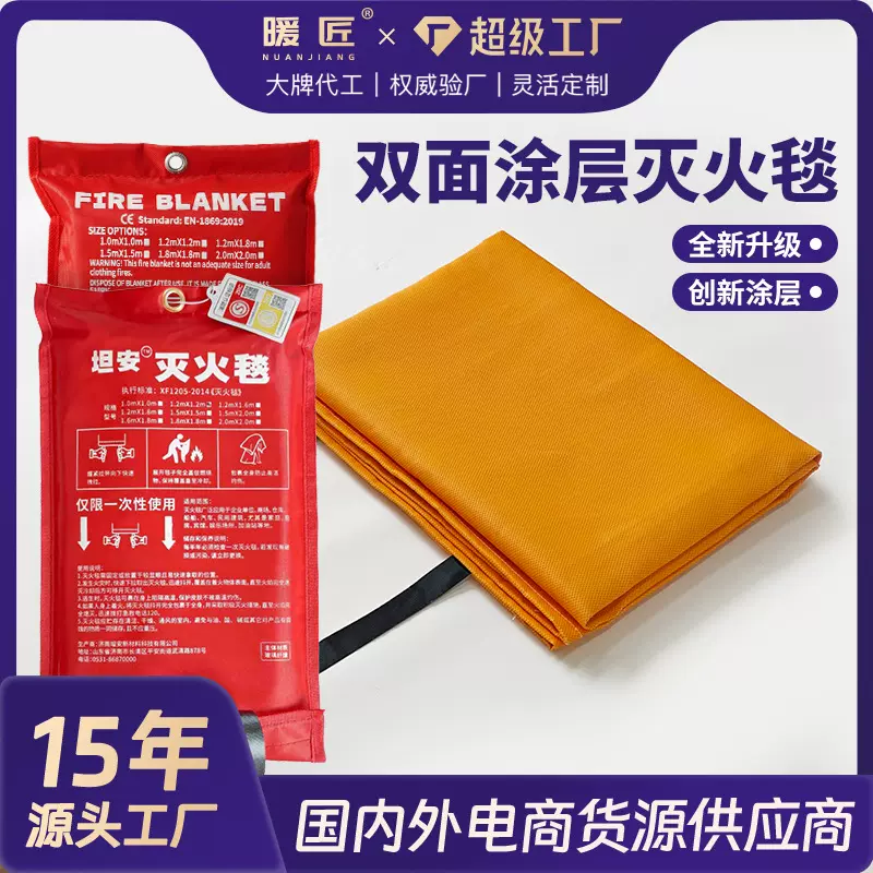 亚马逊灭火毯双面硅胶玻璃纤维应急逃生防火布火灾消防汽车灭火毯