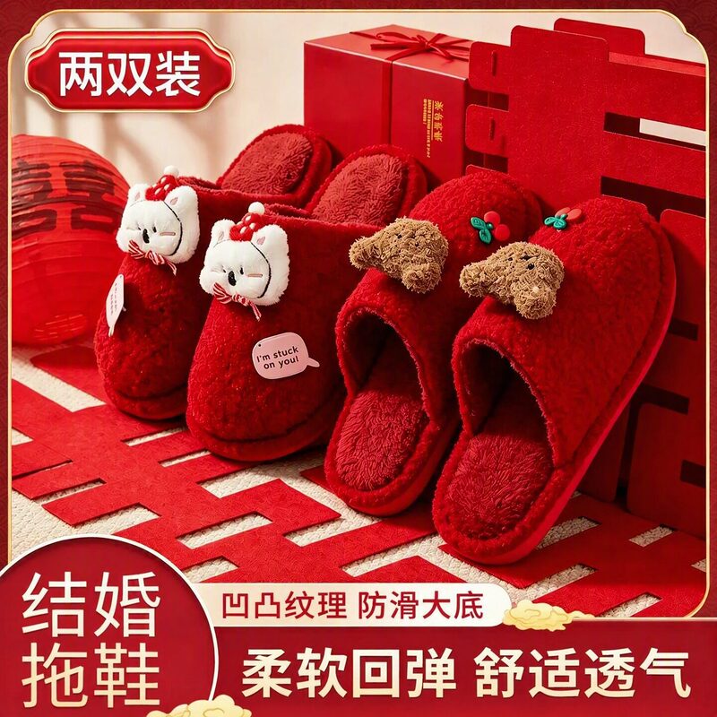 Red wedding slippers, a pair of couple's shoes, new winter style, suitable for couples to wear at home, and also for those celebrating their zodiac year, made of cotton Red wedding slippers, a pair of couple's shoes, new winter style, suitable for couples to wear at home, and also for those celebrating their zodiac year, made of cotton
